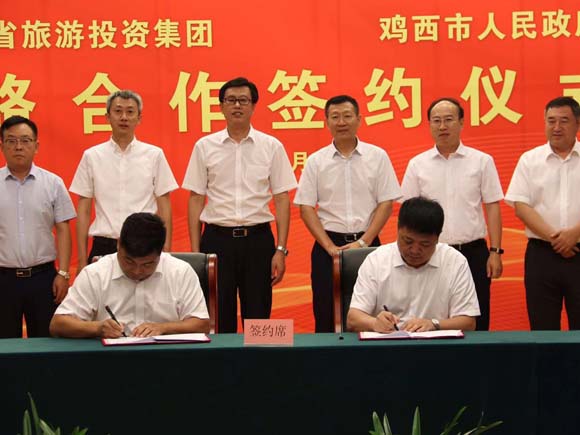 鸡西市人民政府与黑龙江省旅游投资集团举办战略合作签约仪式【视频】